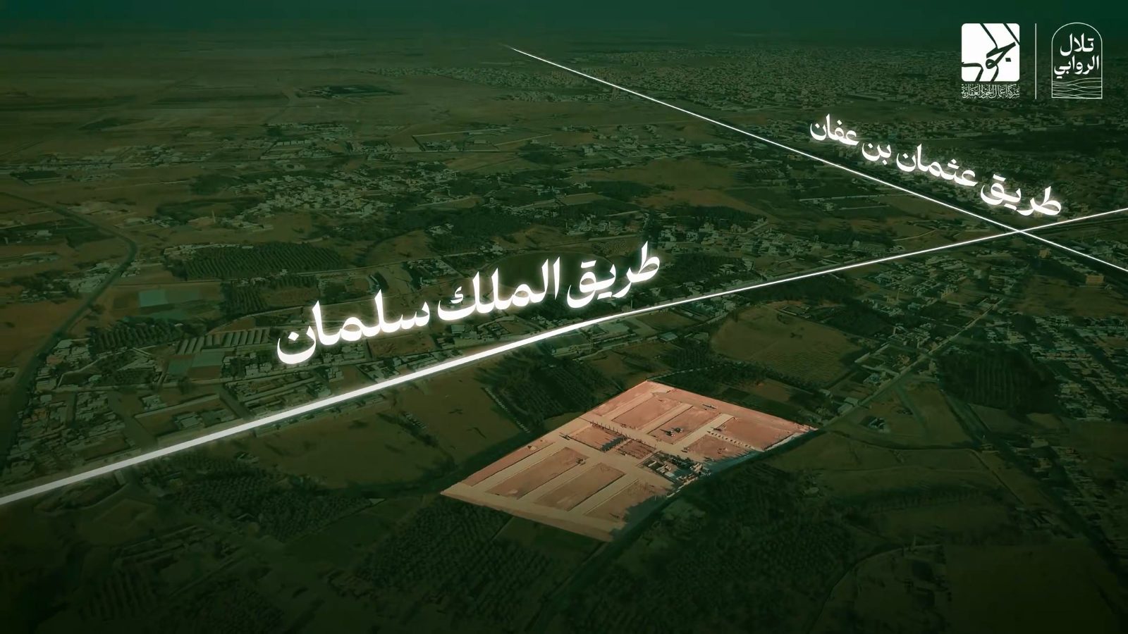 موقع مخطط تلال الروابي بين طريق الملك سلمان وطريق عثمان بن عفان